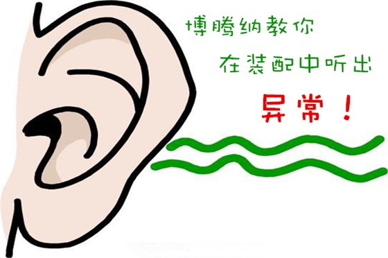 博騰納塑膠模具廠：12道質(zhì)檢工序，品質(zhì)有保障
